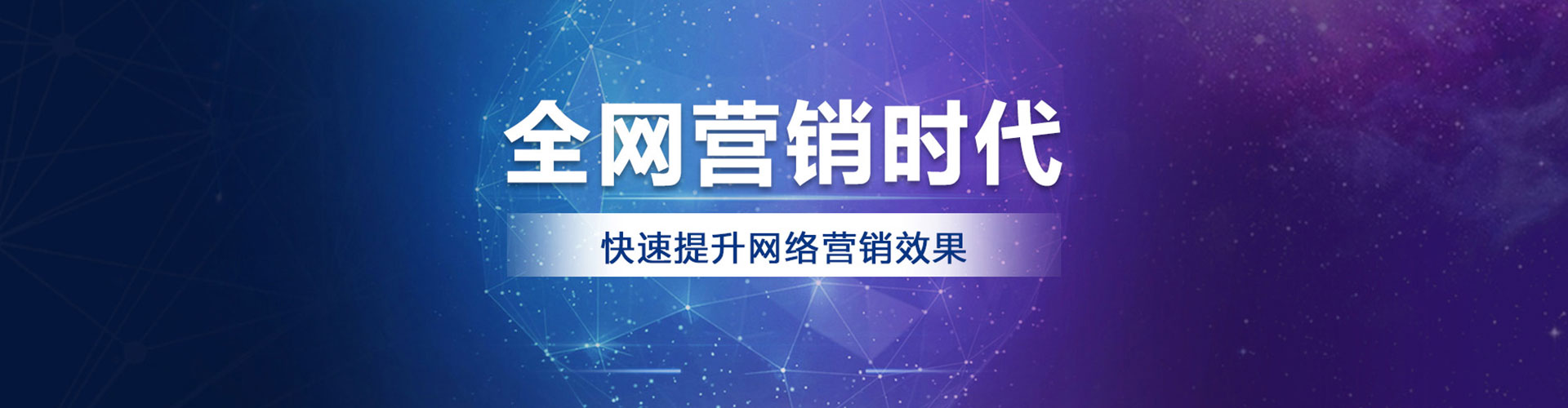 梓潼网络推广竞价